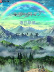 寵物小精靈之遍行聯盟