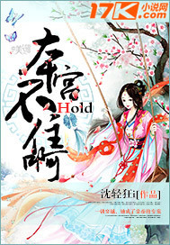 本宮Hold不住啊