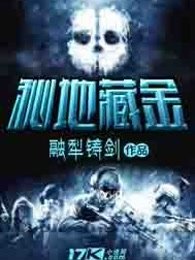 秘地藏金 秘地藏金