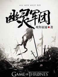 特種作戰：幽靈部隊