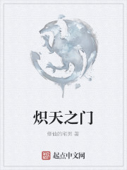 熾天之門 熾天之門