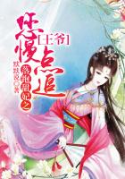 落跑甜妃之王爺您慢點追