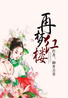 再夢紅樓 再夢紅樓