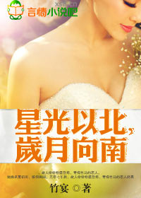 星光天後 星光天後