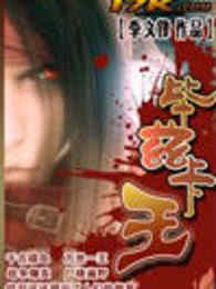 畢茲卡王 畢茲卡王