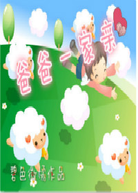 爸爸一家親 爸爸一家親