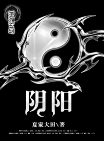 陰陽 陰陽