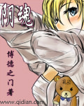 陰魂 陰魂