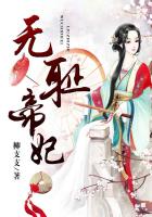 無恥帝妃