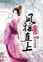 帝宮策：鳳搖直上