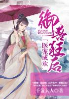 醫寵成歡：禦獸狂後