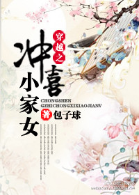 穿越衝喜小家女