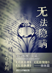 無法隱瞞 無法隱瞞