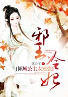 邪王冷妃，傾城公主太囂張