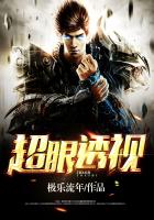 超眼透視 超眼透視