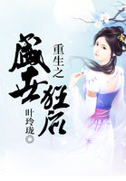 重生之盛世狂後