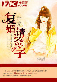 複婚,請簽字 複婚,請簽字