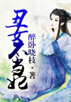 醜女不當妃