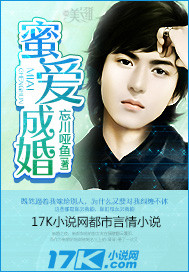 蜜愛成婚(全本) 蜜愛成婚(全本)