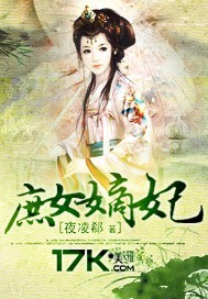 庶女嫡妃(全本) 庶女嫡妃(全本)