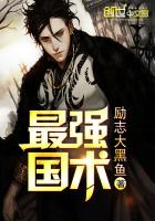 最強國術