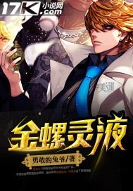 金螺靈液 金螺靈液