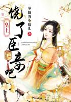 皇上：饒了臣妾吧！