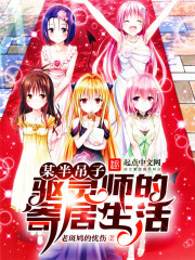 某半吊子驅靈師的寄居生活 某半吊子驅靈師的寄居生活