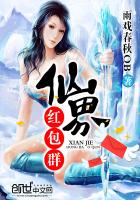 仙界紅包群 仙界紅包群