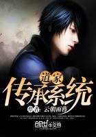 道家傳承係統