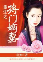 重生之將門嫡妻