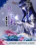 蘭月之歌