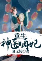 重生：神醫嫡妃