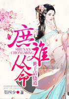 庶難從命：世子請繞道