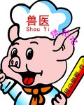 獸醫傳奇人生