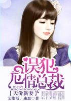 天價新妻:誤犯危情總裁 天價新妻:誤犯危情總裁