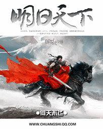 明日天下 明日天下