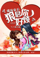 爆萌寵後：狼君你好煩