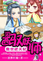 傲世逆天妃:西遊馭妖師 傲世逆天妃:西遊馭妖師