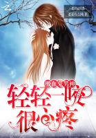 吸血鬼男神:輕輕一咬很心疼 吸血鬼男神:輕輕一咬很心疼