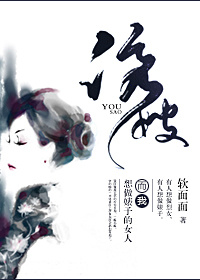 嫂子門前是非多