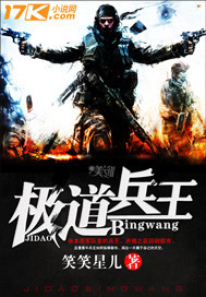 極道兵王 極道兵王
