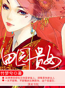 田園貴女 田園貴女