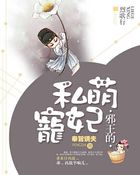 奉旨誘夫:邪王的私寵萌妃 奉旨誘夫:邪王的私寵萌妃