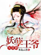 妖孽王爺欠管教 妖孽王爺欠管教