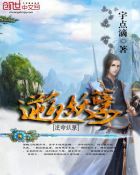 逆命妖孽 逆命妖孽