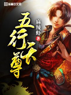 五行天尊 五行天尊