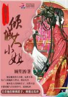 亂世美人:傾城大小姐 亂世美人:傾城大小姐