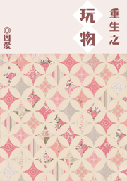 重生之明星女友 重生之明星女友