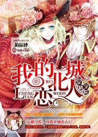 安格學院,我的北城戀人 安格學院,我的北城戀人